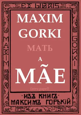 Cover of A Mãe